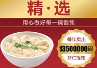 [餐飲加盟品牌]如意餛飩加盟怎么樣，加盟風險大嗎？