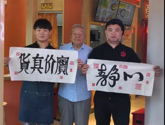 瞞不住了，書法大家打卡如意餛飩的秘密~