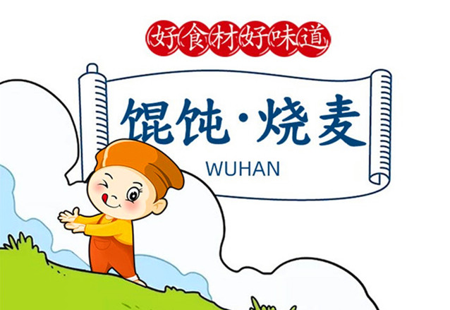 30天，連開3家如意餛飩店，賺翻了~~~