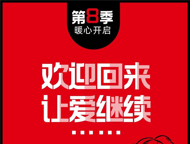 “塘主”已經(jīng)過時(shí)了，我們每一個(gè)微小個(gè)體都能承包一所學(xué)校~