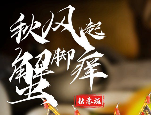 是誰家的餛飩，能吃到滿口的蟹黃？