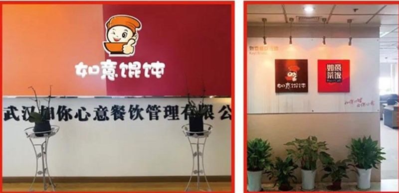 如意餛飩：十五年前行路，十五載不簡(jiǎn)單