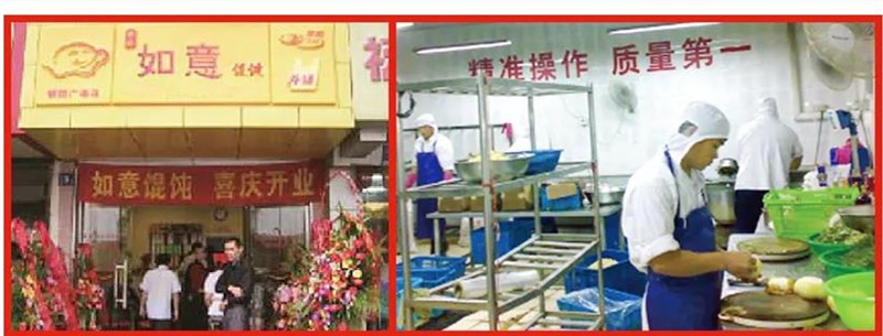如意餛飩：十五年前行路，十五載不簡(jiǎn)單