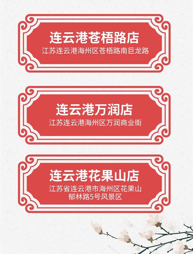如意餛飩新店再出發(fā):江蘇連云港地區(qū)已簽6店