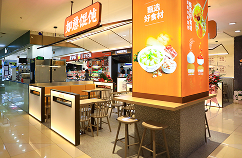 如意餛飩加盟官網(wǎng) 如意餛飩加盟官網(wǎng)