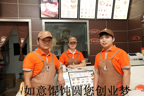 開餛飩店是加盟好還是自己單干好？有啥區(qū)別？