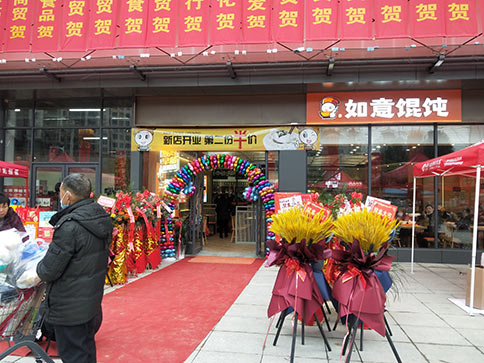 開餛飩店位置 選址有技巧！