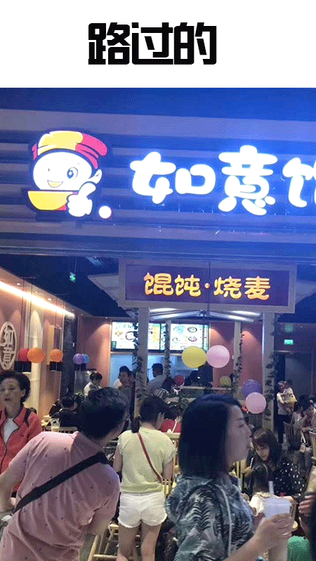 如意餛飩加盟費(fèi)多少_開如意餛飩加盟費(fèi)多少錢_怎么加盟