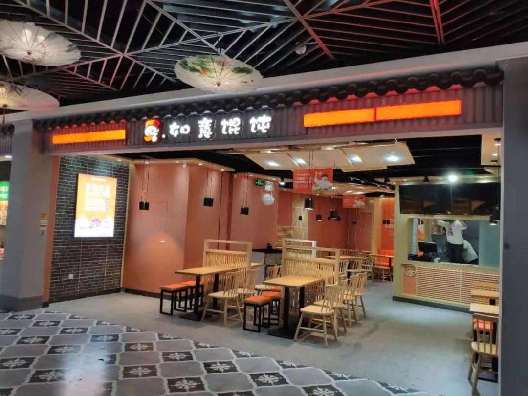 如意餛飩加盟費(fèi)多少_開如意餛飩加盟費(fèi)多少錢_怎么加盟