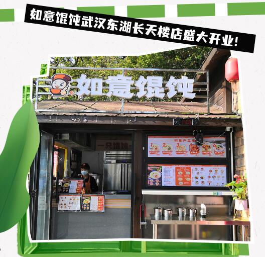 武漢如意餛飩：1人開3店！日銷售1W+！說的都是TA