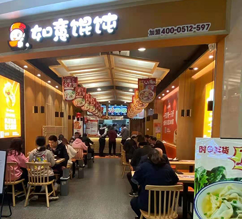 沒經(jīng)驗開餛飩店，加盟餛飩品牌要注意什么？