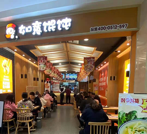 如意餛飩怎么加盟?簽約后，簡單四個階段即可順利營業(yè)！