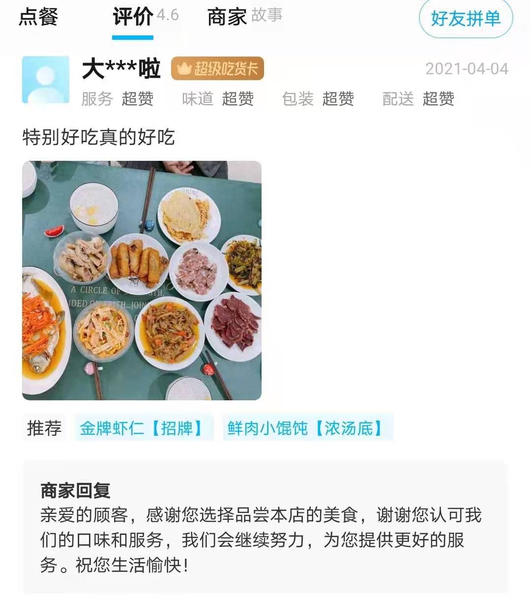 如意餛飩口碑怎么樣?吃過都說好,加盟開店也省心！