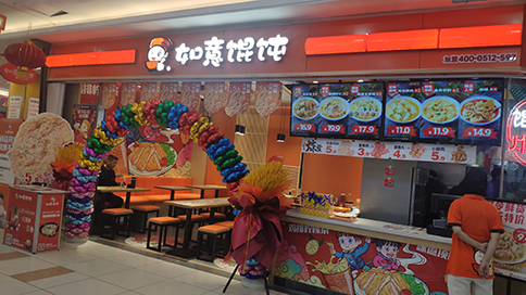如意餛飩怎么樣開店?開店流程全面剖析！