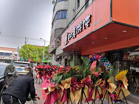 熱烈祝賀江蘇無錫如意餛飩胡埭商貿(mào)街店盛大開業(yè)！