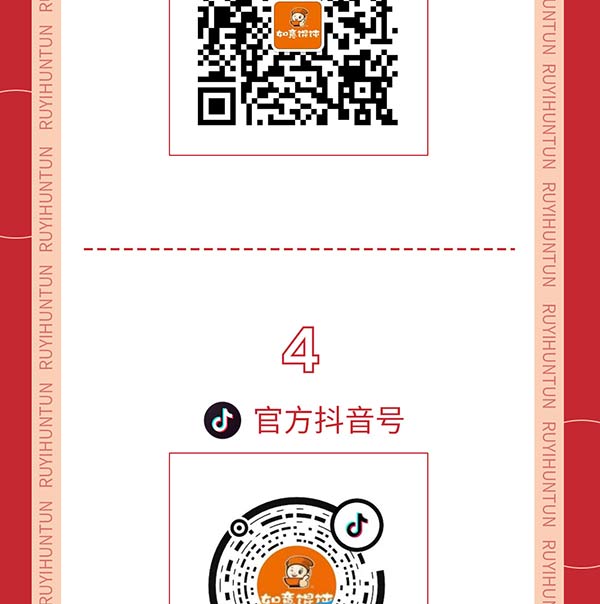 如意餛飩嚴(yán)正聲明！請勿上當(dāng)受騙！