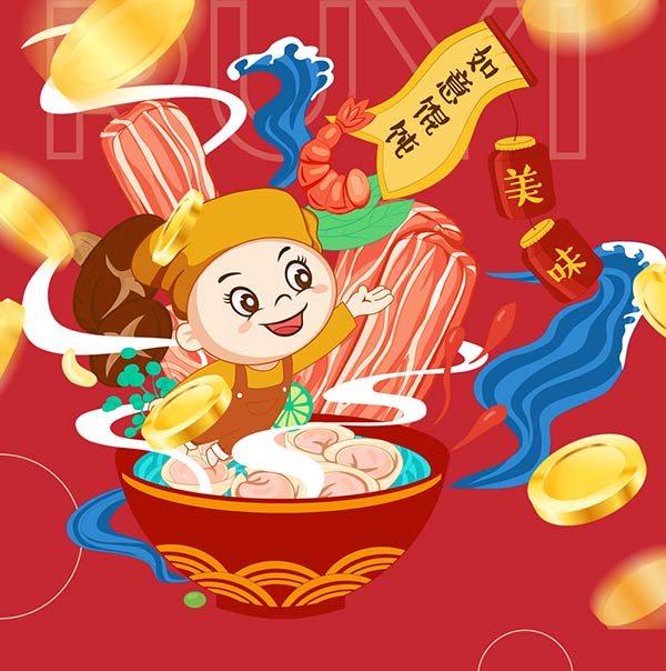 如意餛飩嚴(yán)正聲明！請勿上當(dāng)受騙！