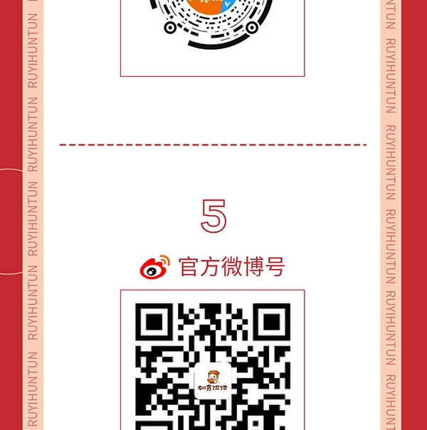 如意餛飩嚴(yán)正聲明！請勿上當(dāng)受騙！