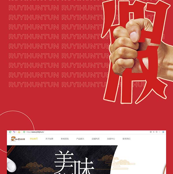 如意餛飩嚴(yán)正聲明！請勿上當(dāng)受騙！