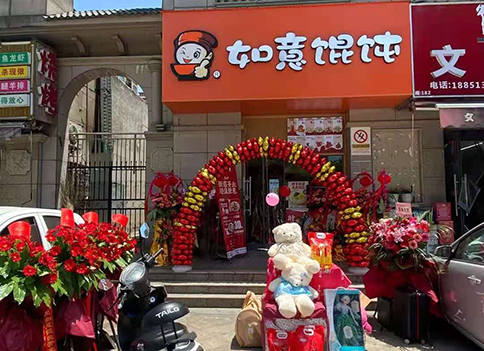 開餛飩店心得，如意餛飩給你上點(diǎn)干貨！
