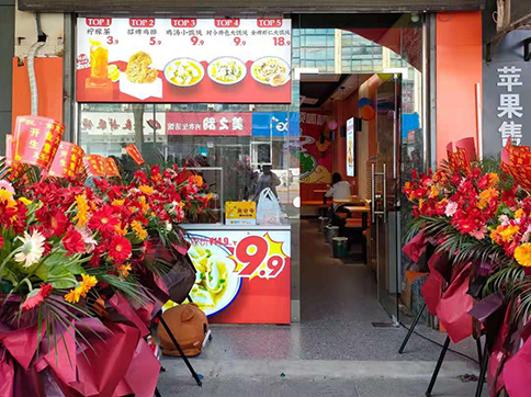 熱烈祝賀江蘇鹽城如意餛飩建湖人民路店盛大開業(yè)！