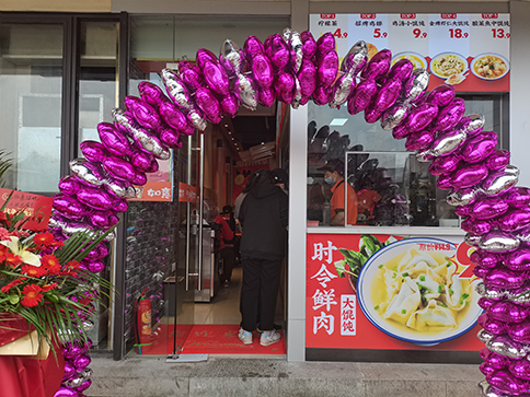 熱烈祝賀蘇州如意餛飩盤胥路店盛大開業(yè)！