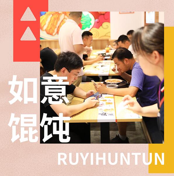 如意餛飩鳳凰新天地店，開業(yè)已4年有余，平均日入5000+