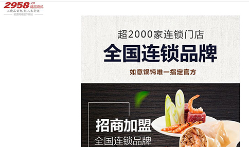聲明！如意餛飩未曾在搜狗搜索及360搜索等渠道投放廣告！