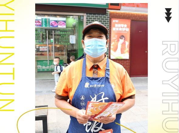 如意餛飩連鎖店故事：5年，5個(gè)員工，日入10000+（第二期）