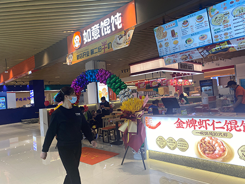 熱烈祝賀湖北武漢如意餛飩漢陽(yáng)摩爾城店盛大開業(yè)！