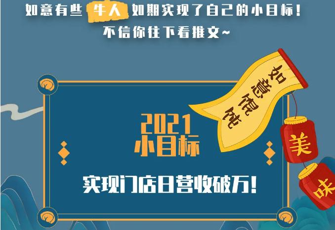 全國開店2000+，如意餛飩?cè)杖?0000+的秘訣都在這里了