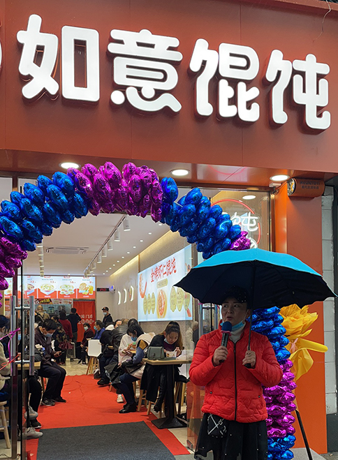 熱烈祝賀如意餛飩湖北省人民醫(yī)院店盛大開業(yè)！