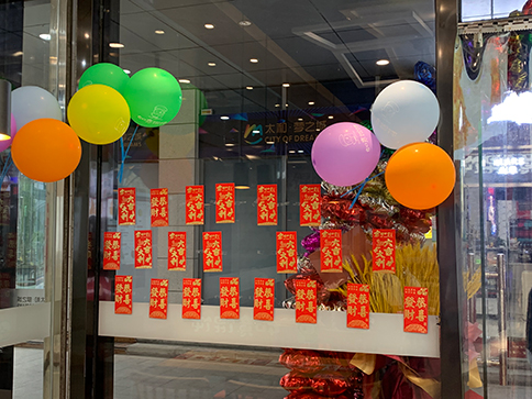 熱烈祝賀江蘇蘇州如意餛飩太和夢之城店盛大開業(yè)！
