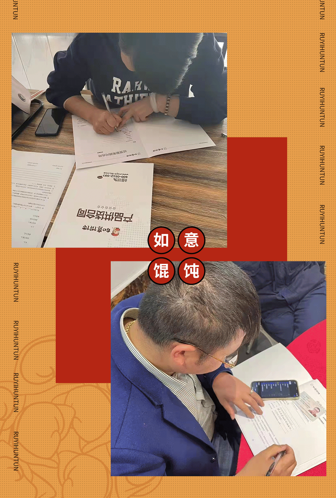 如意餛飩加盟怎么樣？好不好？看這1天簽約16家，實(shí)力就不容小覷！