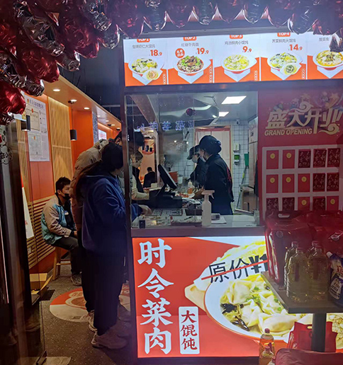 熱烈祝賀江蘇蘇州吳江如意餛飩城南花苑店盛大開業(yè)！