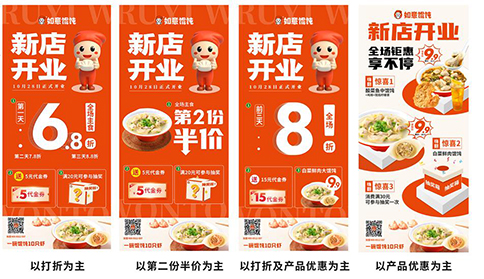 揚(yáng)州新開(kāi)餛飩店怎樣去做活動(dòng)？