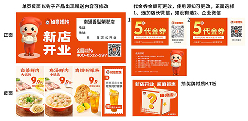 揚(yáng)州新開(kāi)餛飩店怎樣去做活動(dòng)？