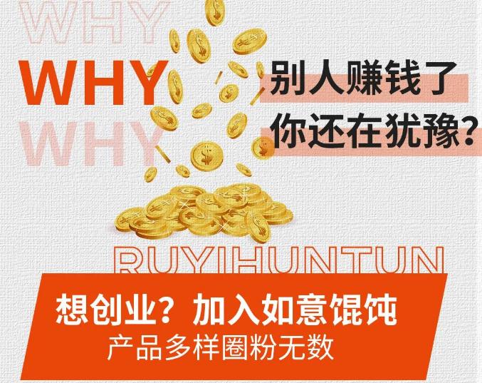 鎮(zhèn)江餛飩店加盟哪家品牌好？要怎么去考察？
