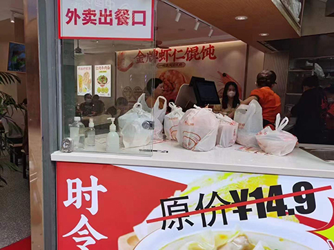 熱烈祝賀如意餛飩無(wú)錫繽悅灣店盛大開業(yè)！