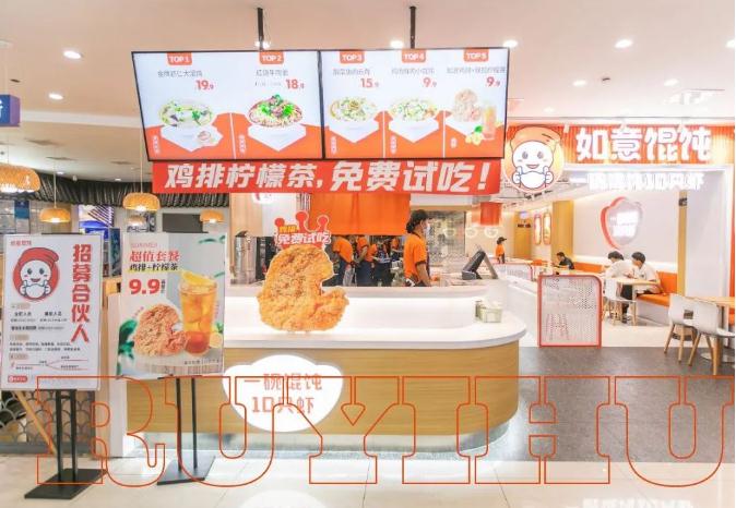 榆林餛飩店加盟哪個(gè)品牌好？