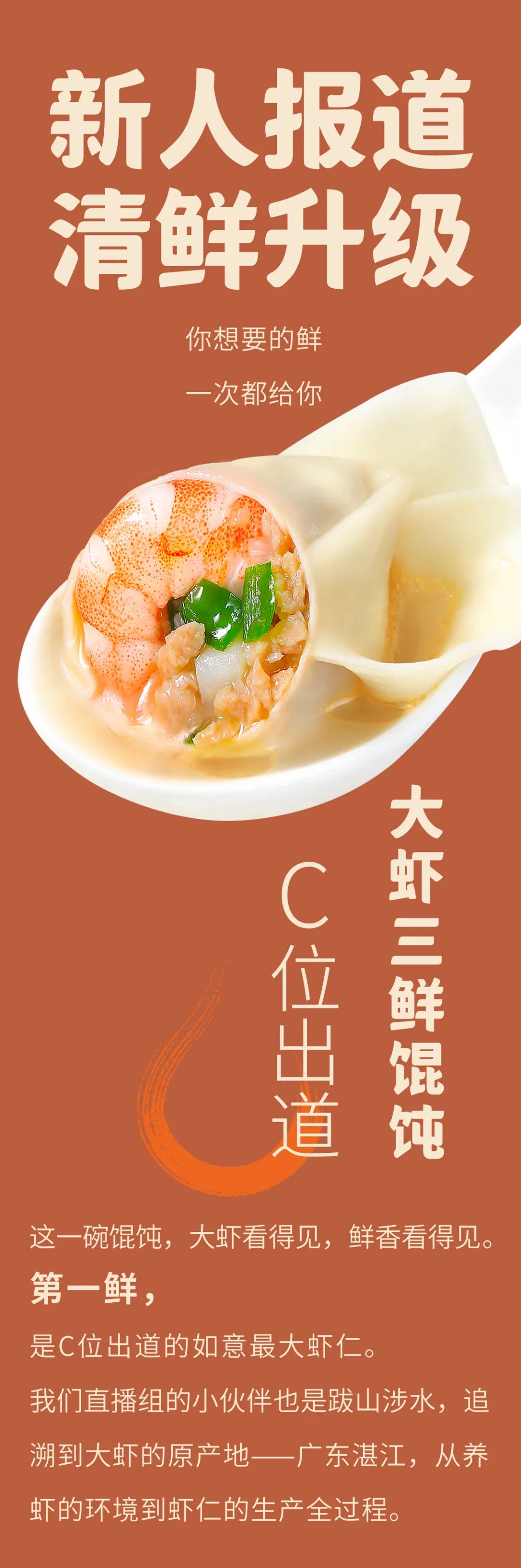 重磅上新|金秋蟹黃、大蝦三鮮、香菇薺菜3大鮮品來報到！
