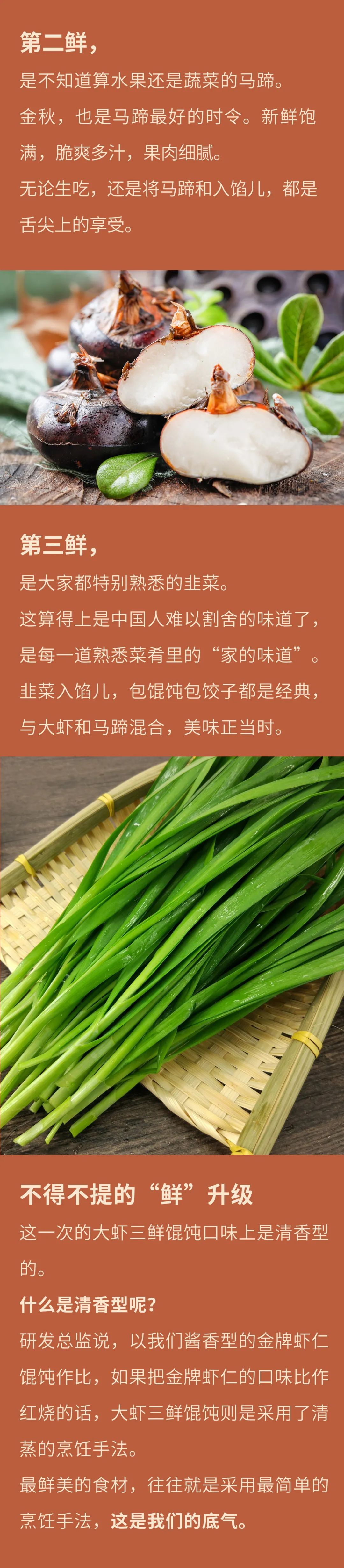 重磅上新|金秋蟹黃、大蝦三鮮、香菇薺菜3大鮮品來報到！