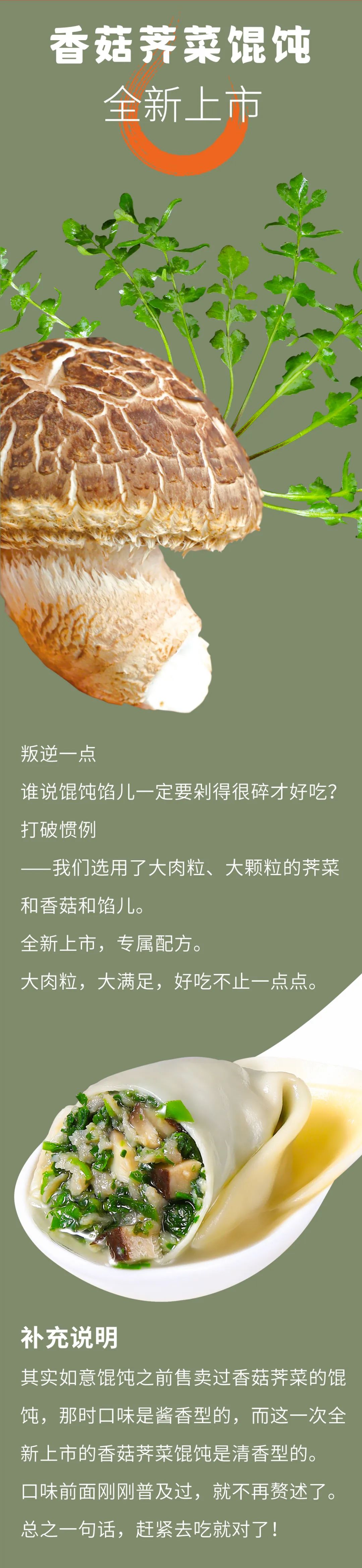重磅上新|金秋蟹黃、大蝦三鮮、香菇薺菜3大鮮品來報到！